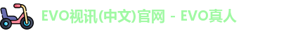 EVO中国官方网站